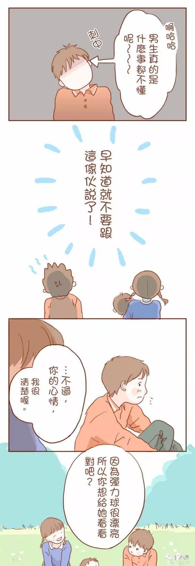 治愈漫画《我要当哥哥了》，家里突然多了一个家人-27.jpg