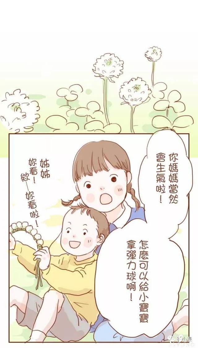 治愈漫画《我要当哥哥了》，家里突然多了一个家人-26.jpg