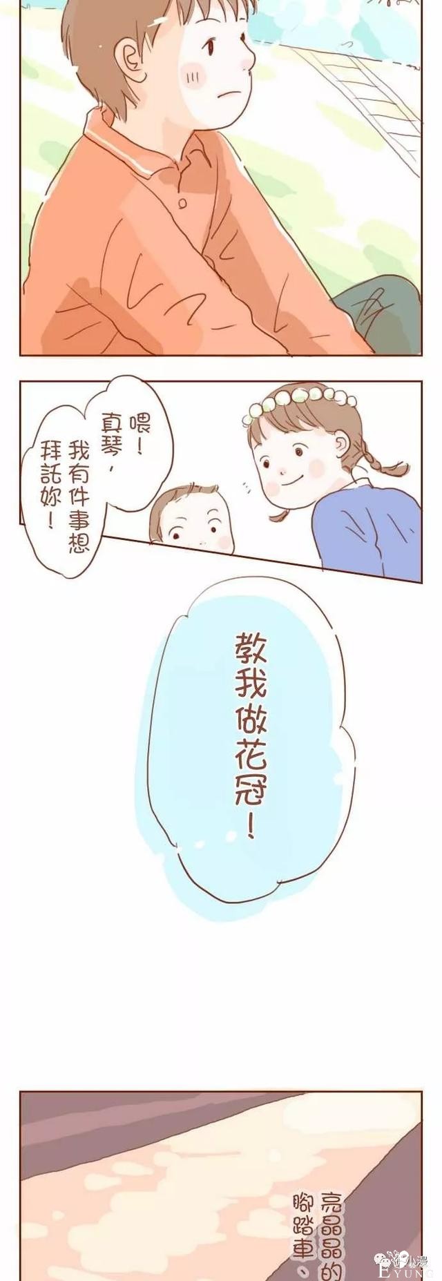 治愈漫画《我要当哥哥了》，家里突然多了一个家人-29.jpg