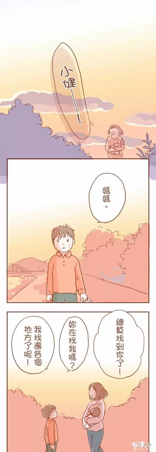 治愈漫画《我要当哥哥了》，家里突然多了一个家人-31.jpg