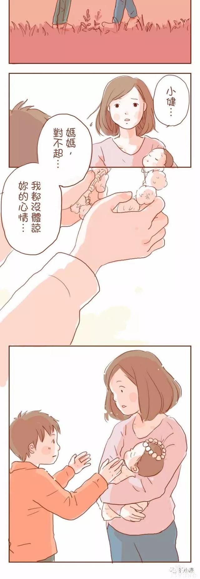 治愈漫画《我要当哥哥了》，家里突然多了一个家人-32.jpg
