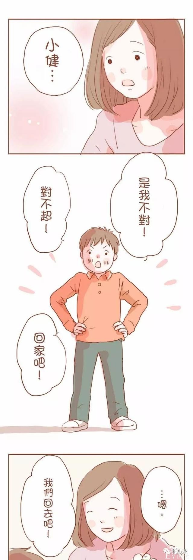 治愈漫画《我要当哥哥了》，家里突然多了一个家人-33.jpg