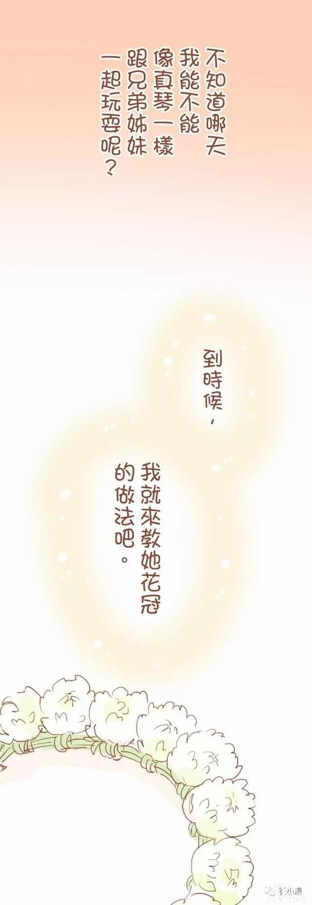 治愈漫画《我要当哥哥了》，家里突然多了一个家人-35.jpg