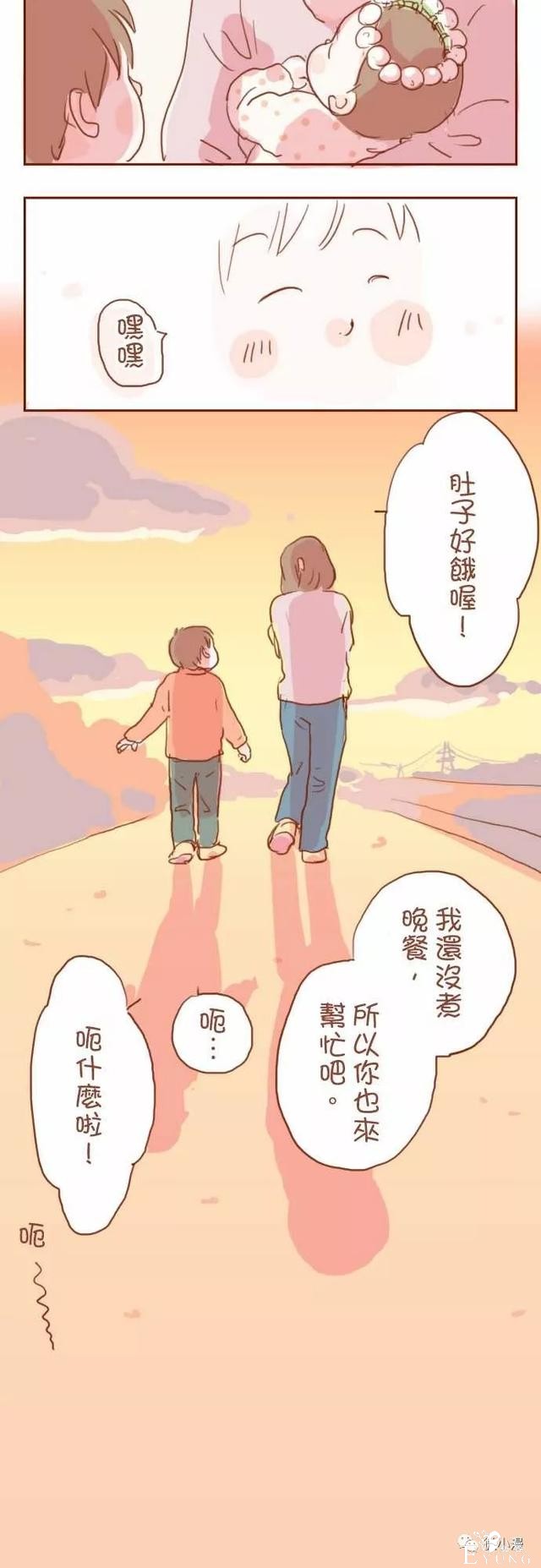 治愈漫画《我要当哥哥了》，家里突然多了一个家人-34.jpg