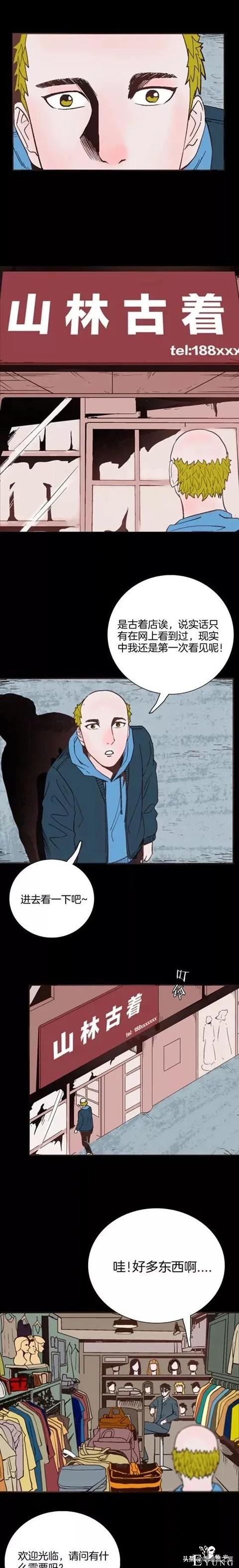 漫画故事：神奇假发-3.jpg