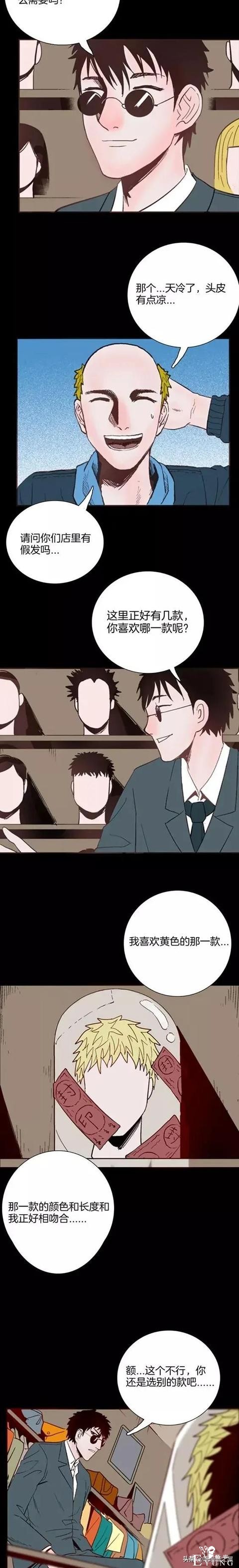 漫画故事：神奇假发-4.jpg