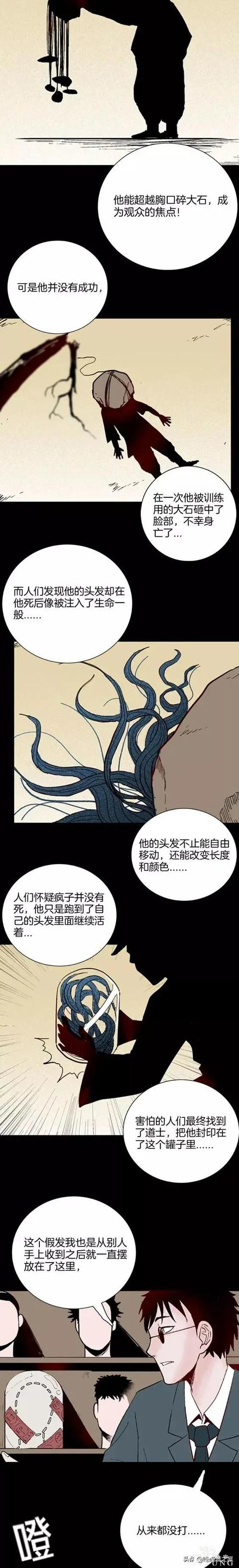漫画故事：神奇假发-6.jpg