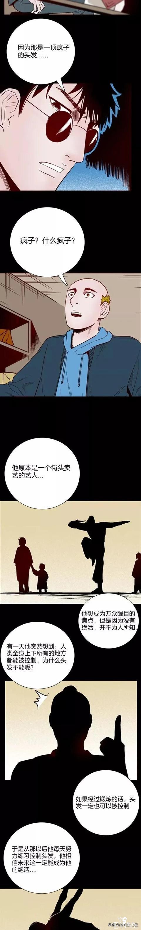 漫画故事：神奇假发-5.jpg