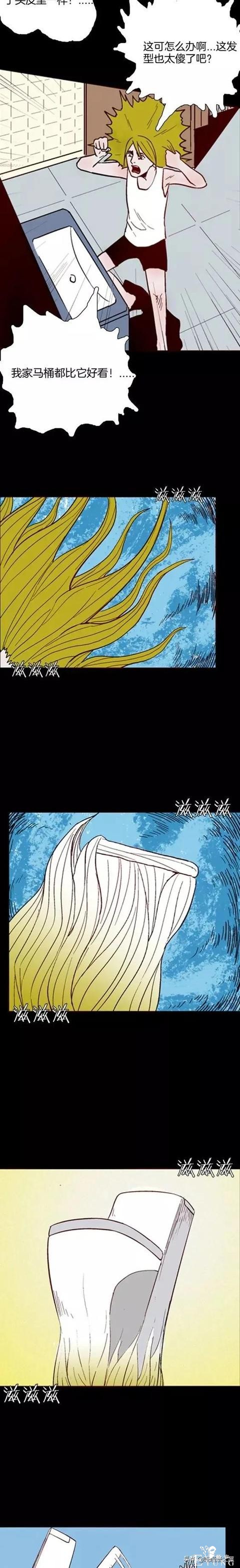 漫画故事：神奇假发-11.jpg