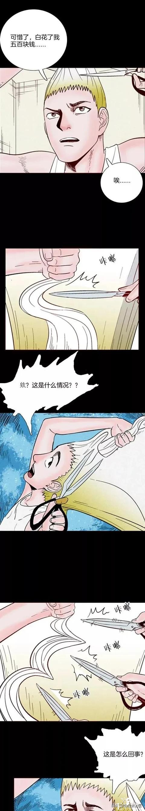 漫画故事：神奇假发-14.jpg