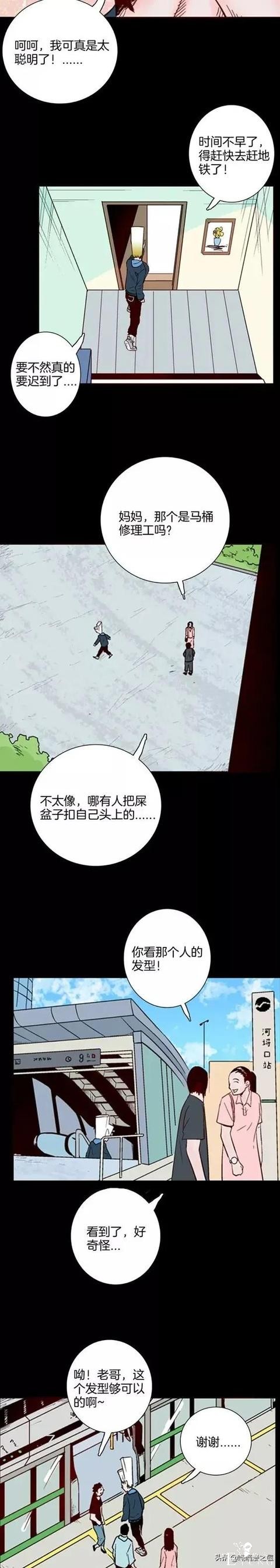 漫画故事：神奇假发-16.jpg