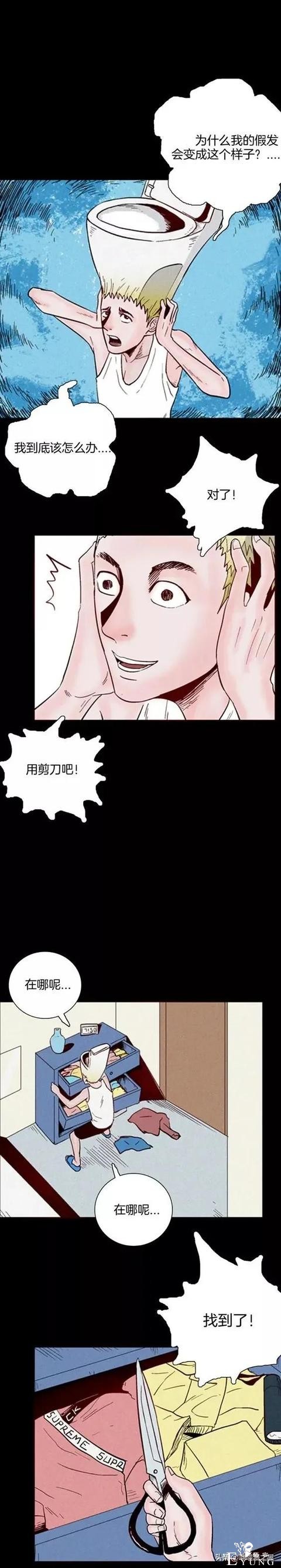 漫画故事：神奇假发-13.jpg