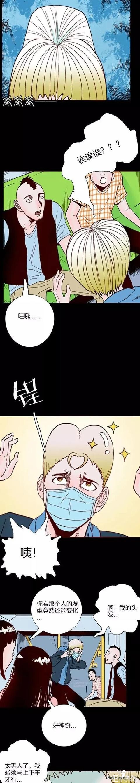漫画故事：神奇假发-19.jpg