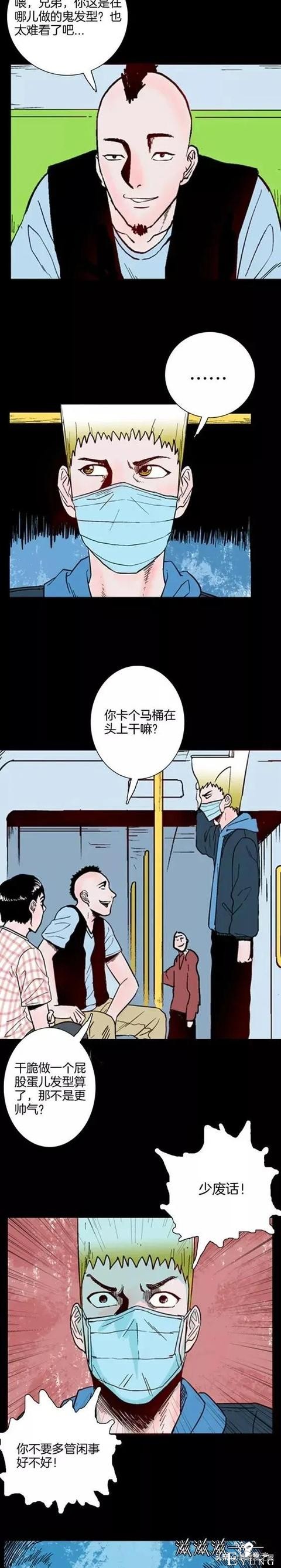 漫画故事：神奇假发-18.jpg
