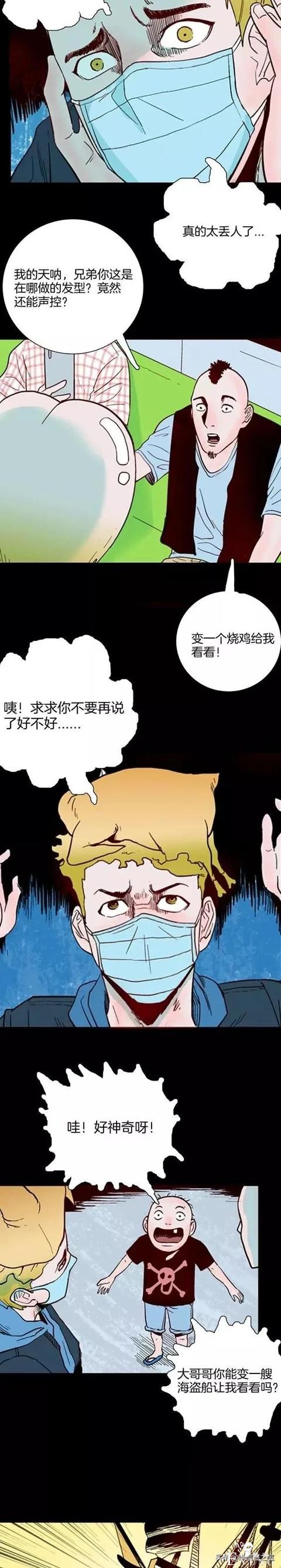 漫画故事：神奇假发-20.jpg
