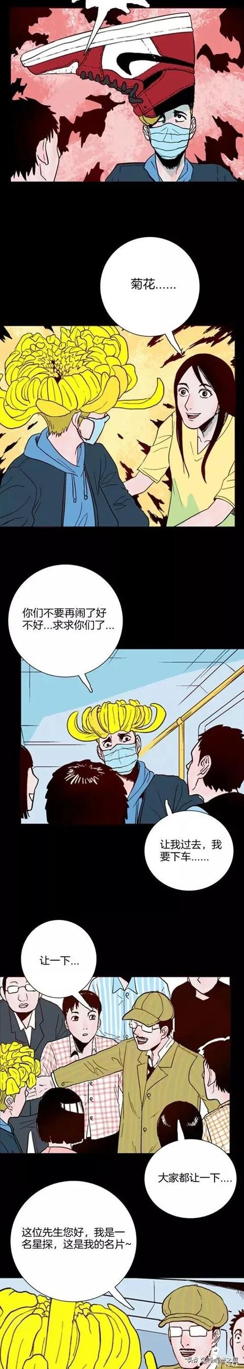 漫画故事：神奇假发-22.jpg