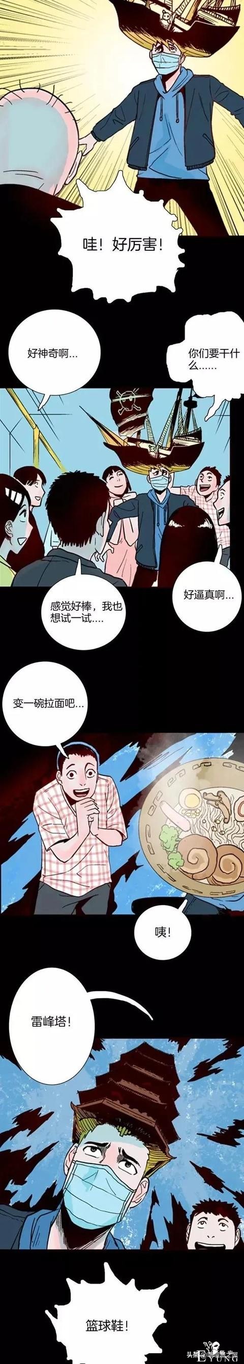 漫画故事：神奇假发-21.jpg