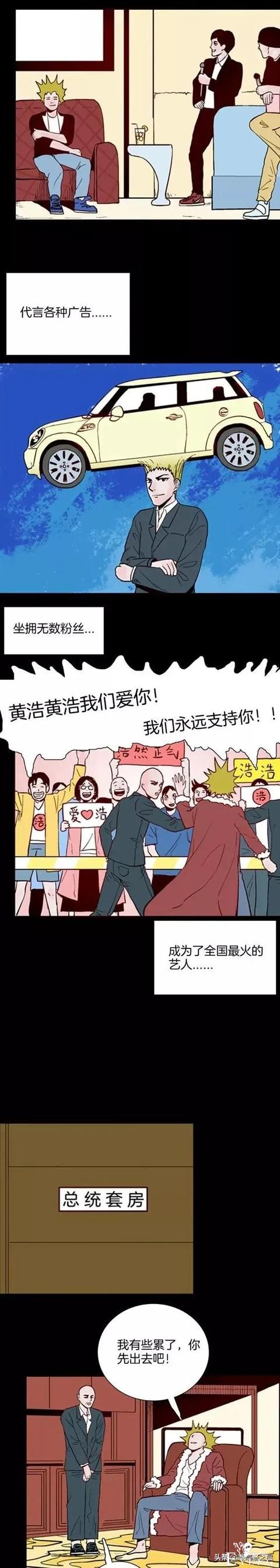 漫画故事：神奇假发-25.jpg