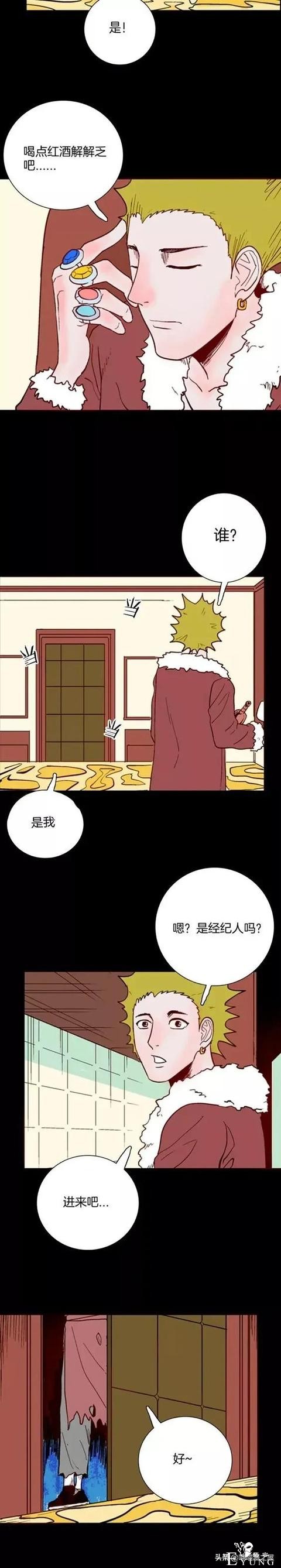 漫画故事：神奇假发-26.jpg
