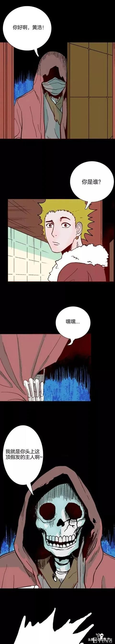 漫画故事：神奇假发-27.jpg