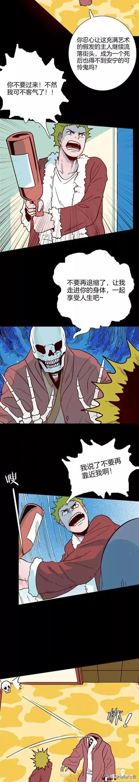 漫画故事：神奇假发-31.jpg