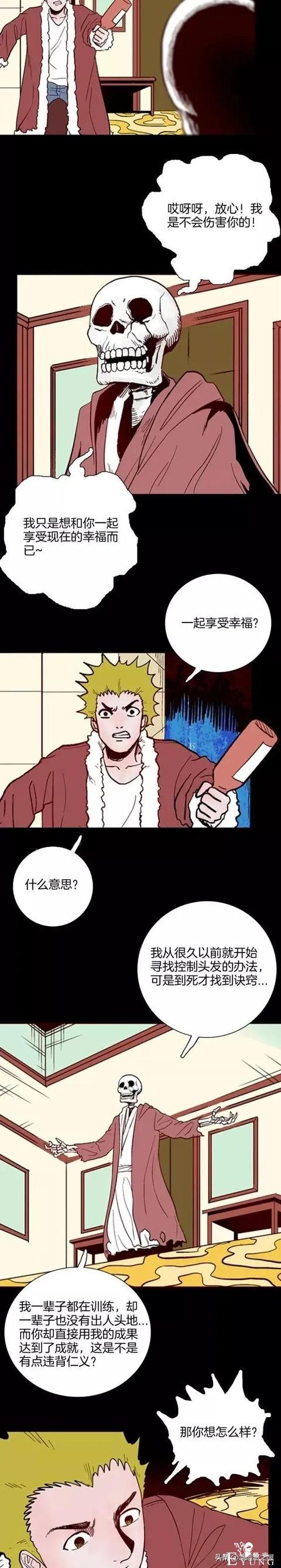 漫画故事：神奇假发-29.jpg