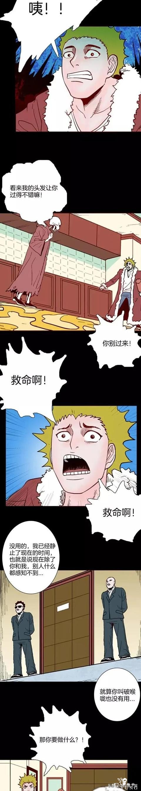 漫画故事：神奇假发-28.jpg