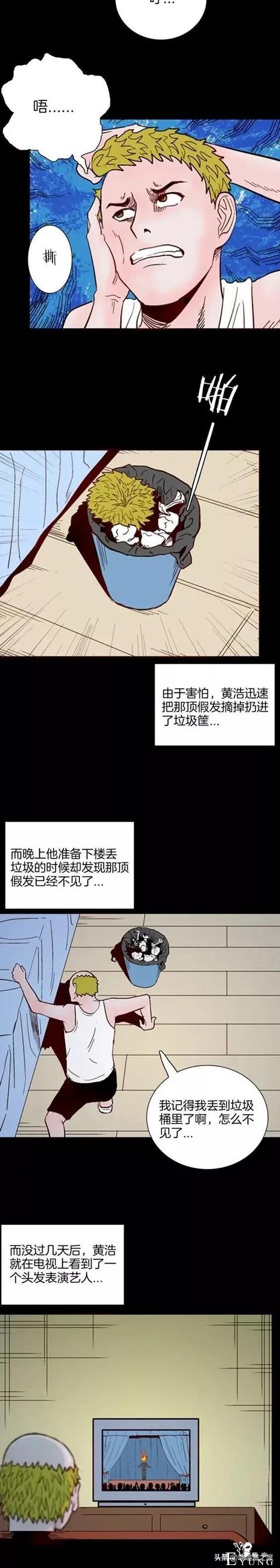 漫画故事：神奇假发-35.jpg