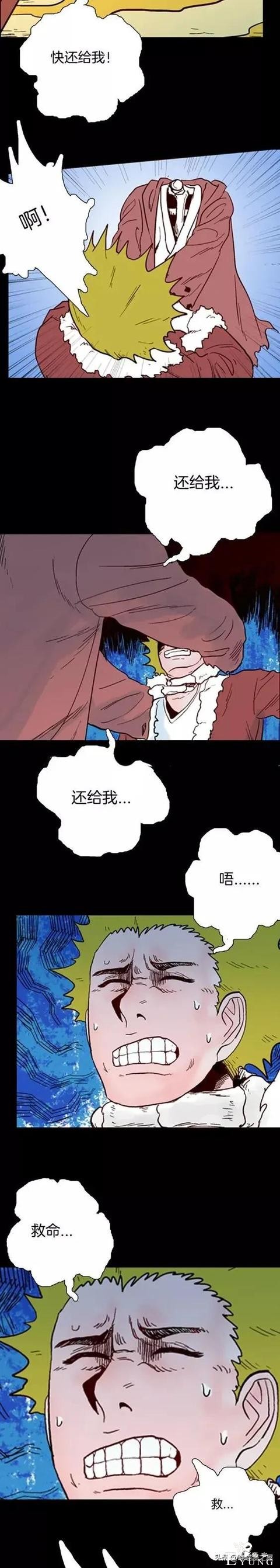 漫画故事：神奇假发-33.jpg