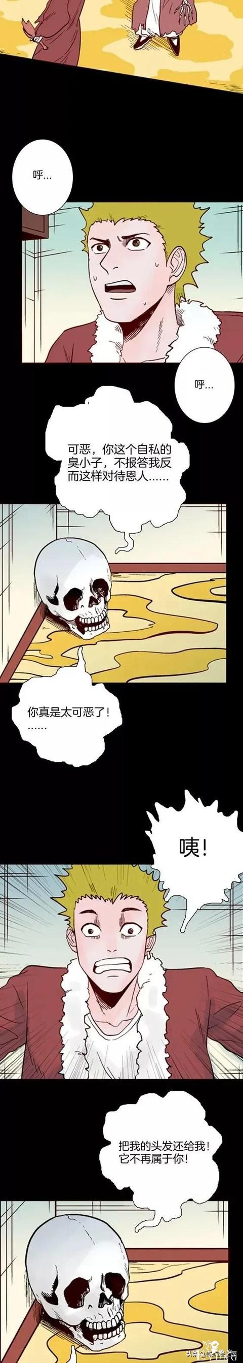 漫画故事：神奇假发-32.jpg