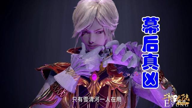 斗罗：雪清王惨死原因揭晓，吃个“西蓝花”中毒，幕后真凶竟是她-4.jpg