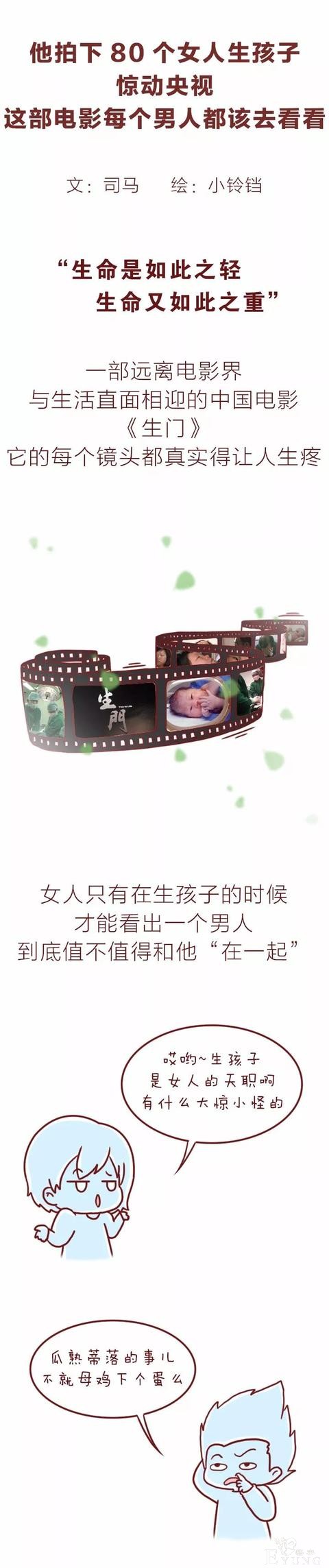 他拍下80个女人生孩子的过程，这部漫画展现了人性的光辉和黑暗-1.jpg