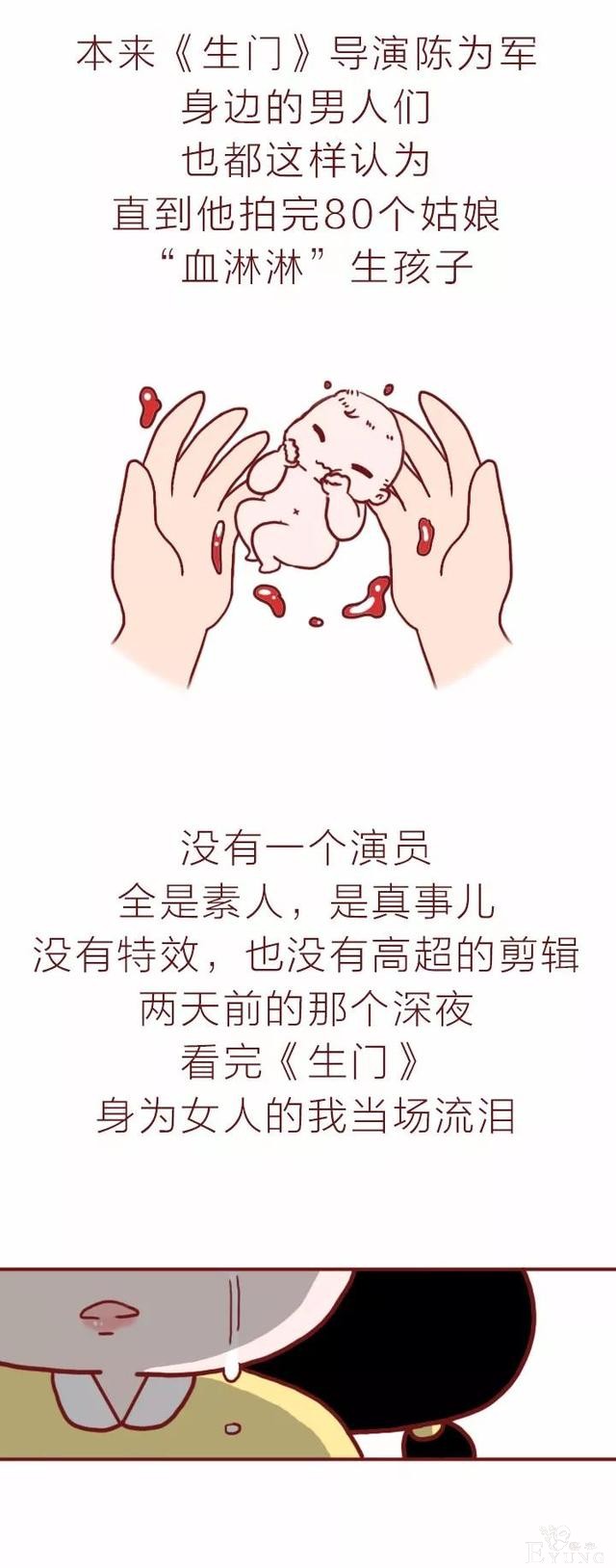 他拍下80个女人生孩子的过程，这部漫画展现了人性的光辉和黑暗-2.jpg