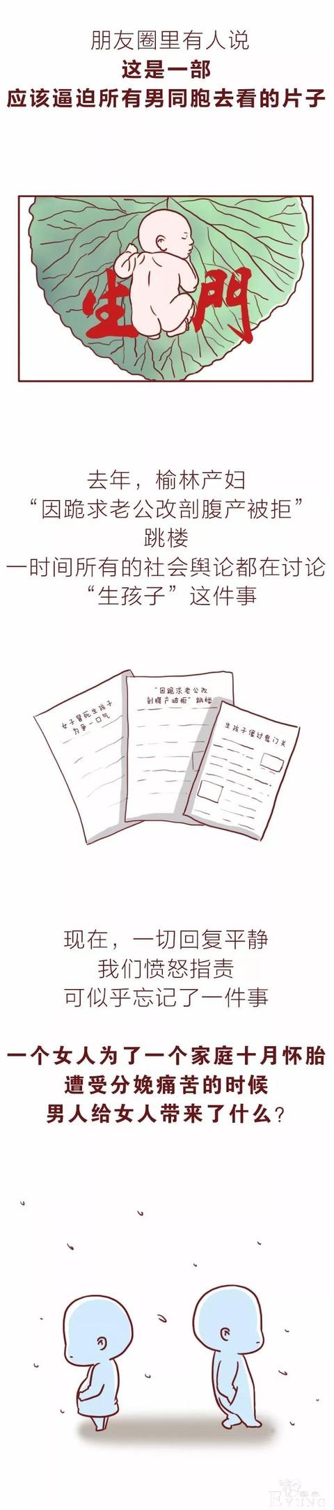 他拍下80个女人生孩子的过程，这部漫画展现了人性的光辉和黑暗-3.jpg