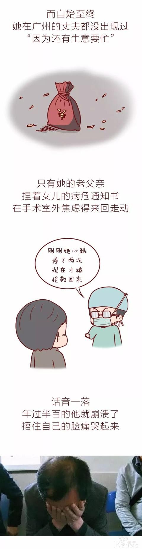 他拍下80个女人生孩子的过程，这部漫画展现了人性的光辉和黑暗-10.jpg