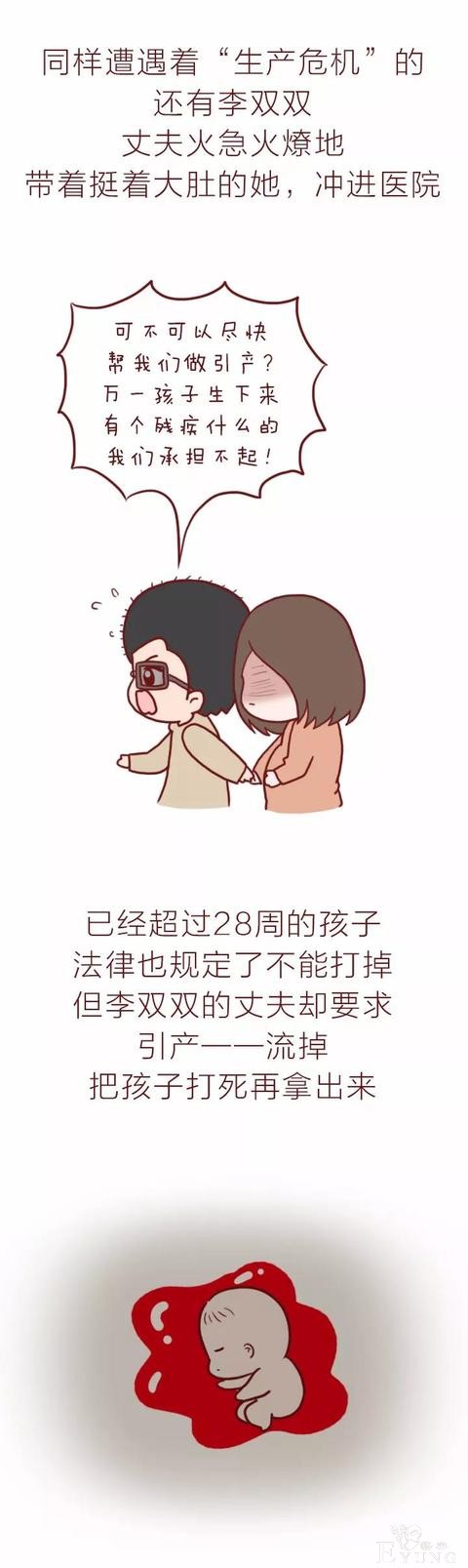他拍下80个女人生孩子的过程，这部漫画展现了人性的光辉和黑暗-11.jpg