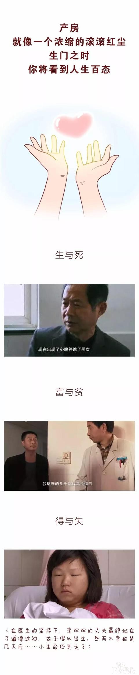 他拍下80个女人生孩子的过程，这部漫画展现了人性的光辉和黑暗-16.jpg