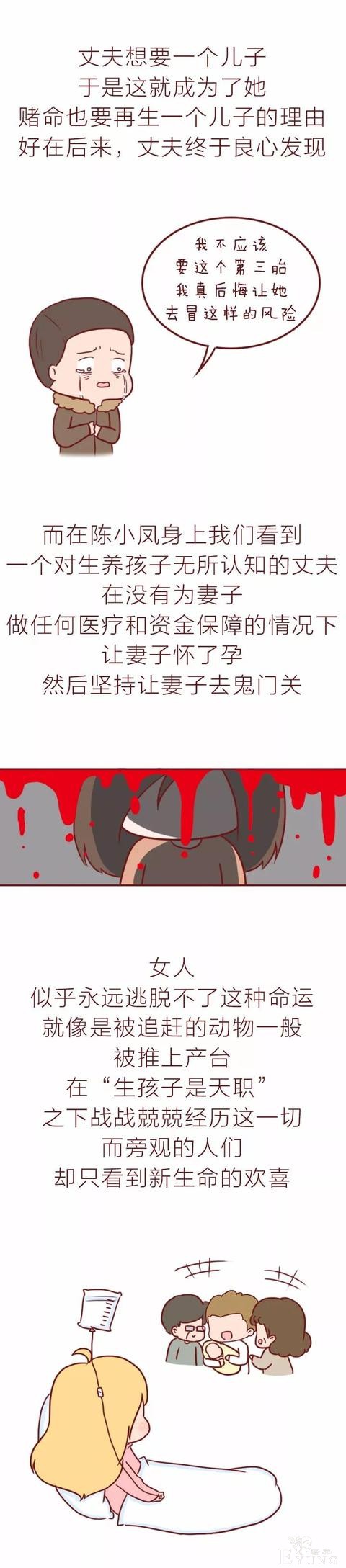 他拍下80个女人生孩子的过程，这部漫画展现了人性的光辉和黑暗-15.jpg