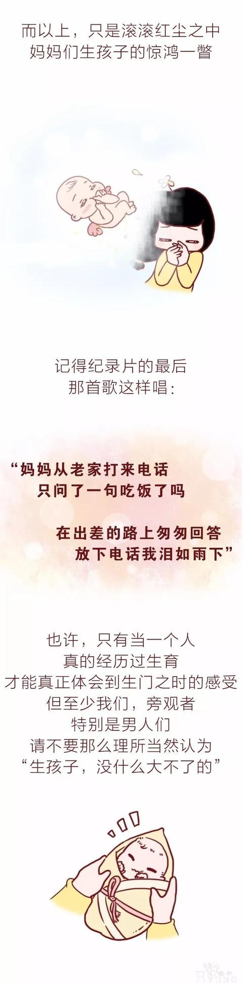 他拍下80个女人生孩子的过程，这部漫画展现了人性的光辉和黑暗-17.jpg