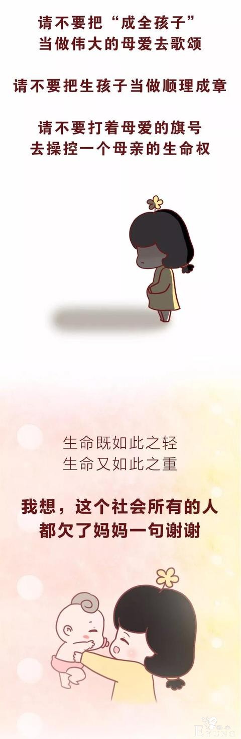他拍下80个女人生孩子的过程，这部漫画展现了人性的光辉和黑暗-18.jpg
