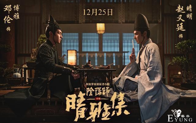 晴雅集？烂片生成器郭敬明的年末"巨作"-1.jpg