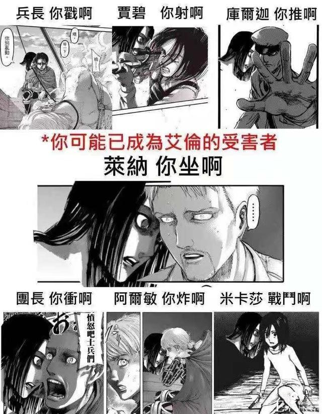 你是《巨人》迷吗？这些梗你了解几个？-6.jpg