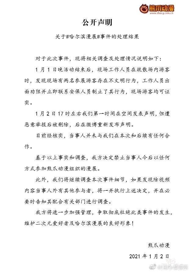 新年漫展又有瓜，衷心奉劝某些coser，拍照摆姿势时带脑子-4.jpg