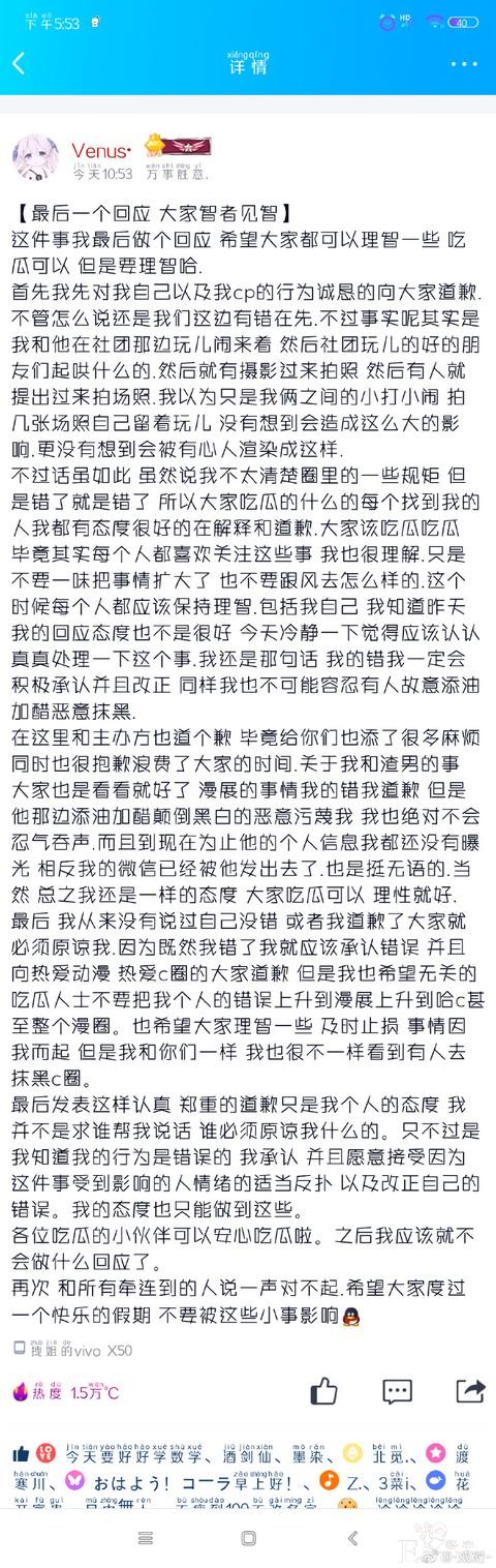 新年漫展又有瓜，衷心奉劝某些coser，拍照摆姿势时带脑子-5.jpg
