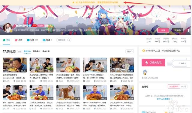 B站是否和微博越来越像？我认为并非如此，二者的路并不一样-5.jpg