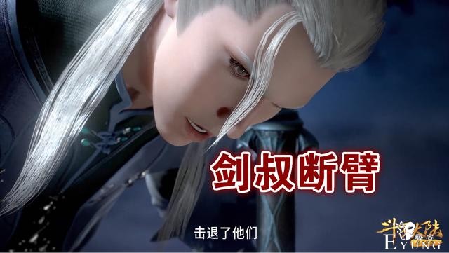 斗罗137集剑斗罗再次现身，断臂竟恢复，粉丝：魂力化臂了解下-1.jpg