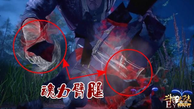斗罗137集剑斗罗再次现身，断臂竟恢复，粉丝：魂力化臂了解下-4.jpg