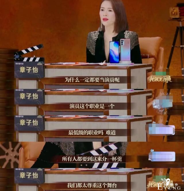 《演员3》金莎金子涵被批，包贝尔李晟获赞，什么人适合做演员？-10.jpg