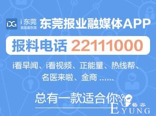 高科技体验和便民服务两不误！东莞首个街面多功能警务工作站亮相-7.jpg