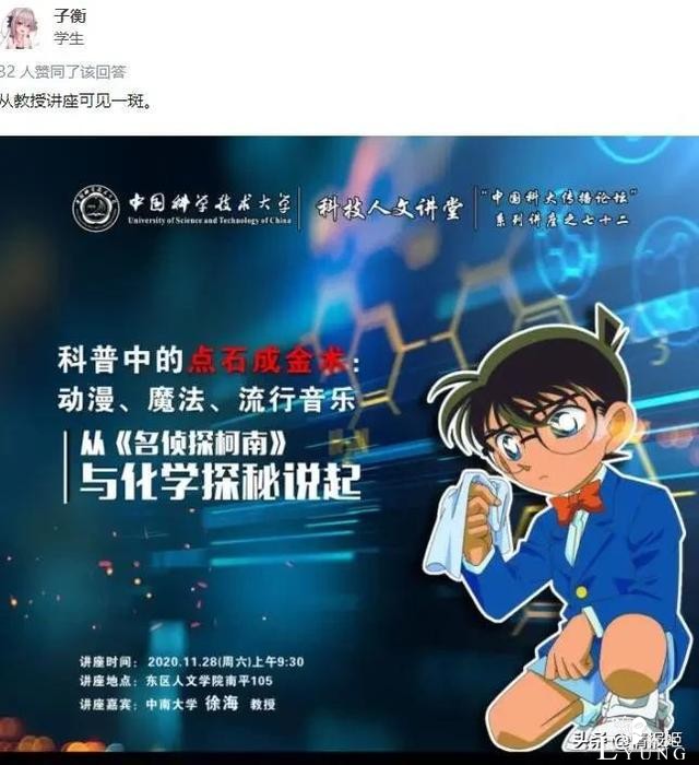 中科大的二次元浓度为什么这么高？-11.jpg